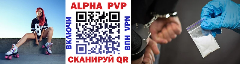 купить наркотики сайты  Верхнеуральск  A-PVP Crystall 