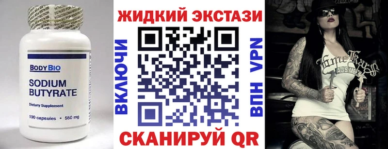 Бутират 1.4BDO  где купить наркоту  Верхнеуральск 