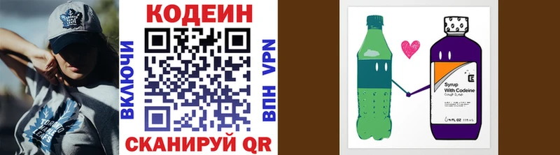 как найти   Верхнеуральск  сайты даркнета телеграм  Кодеин напиток Lean (лин) 