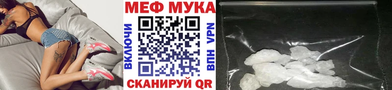 Мефедрон мяу мяу наркота Верхнеуральск